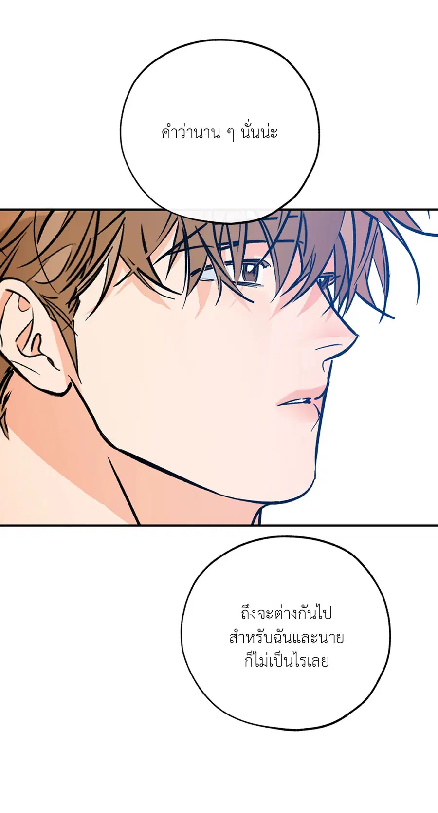 Lucky Paradise ตอนที่ 81.17 — หน้า 41 จาก 61