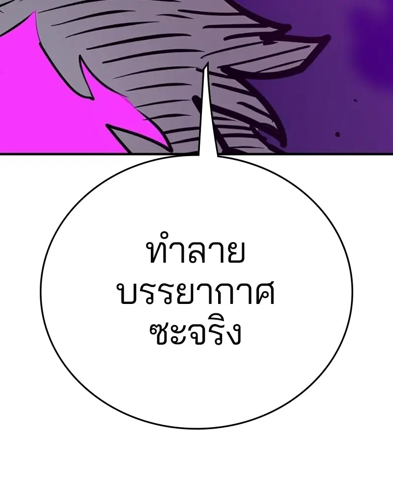 The Player ตอนที่ 163 — หน้า 136 จาก 192
