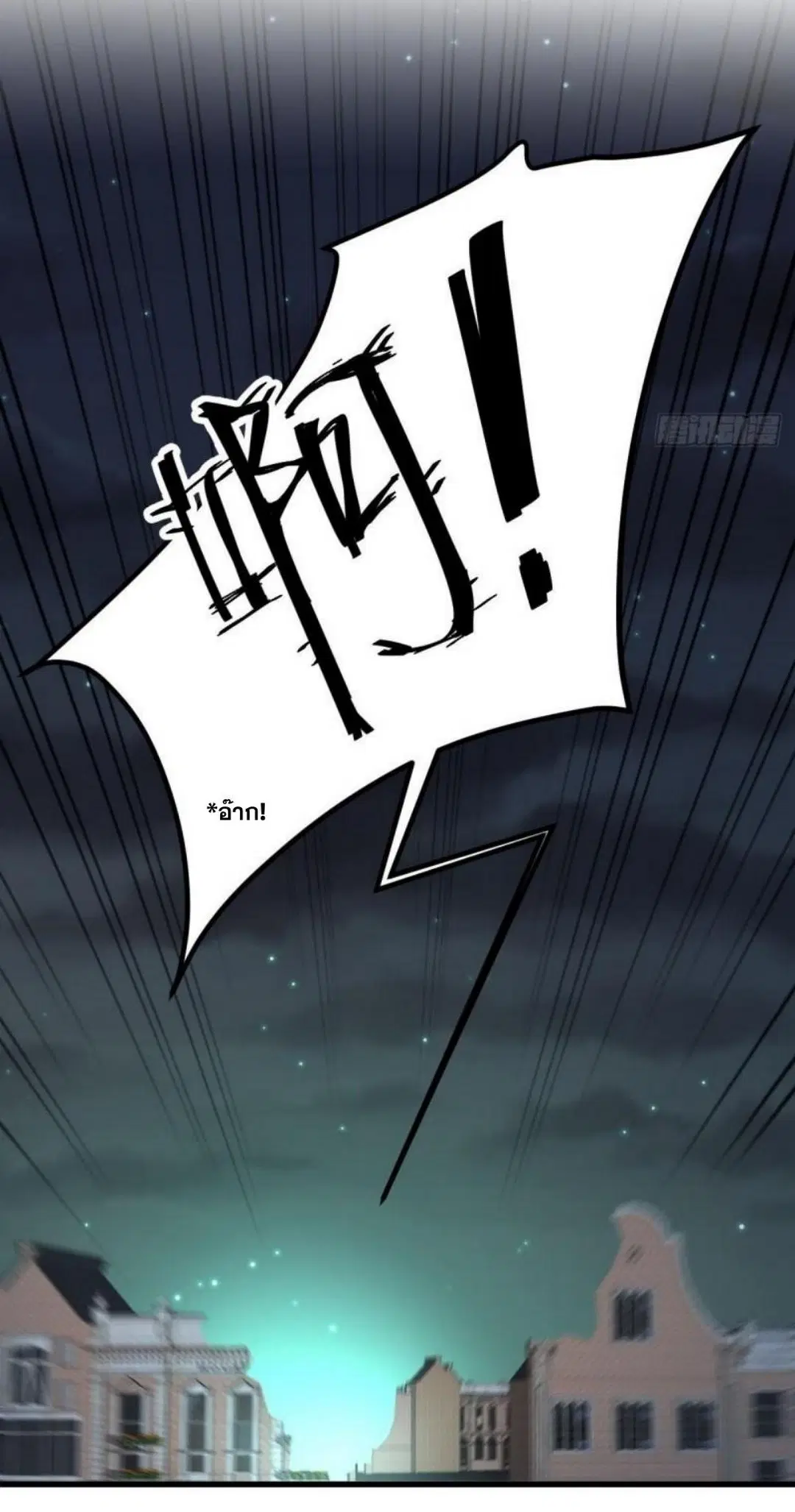 Immortal Swordsman in the Reverse World ตอนที่ 266 — หน้า 43 จาก 43
