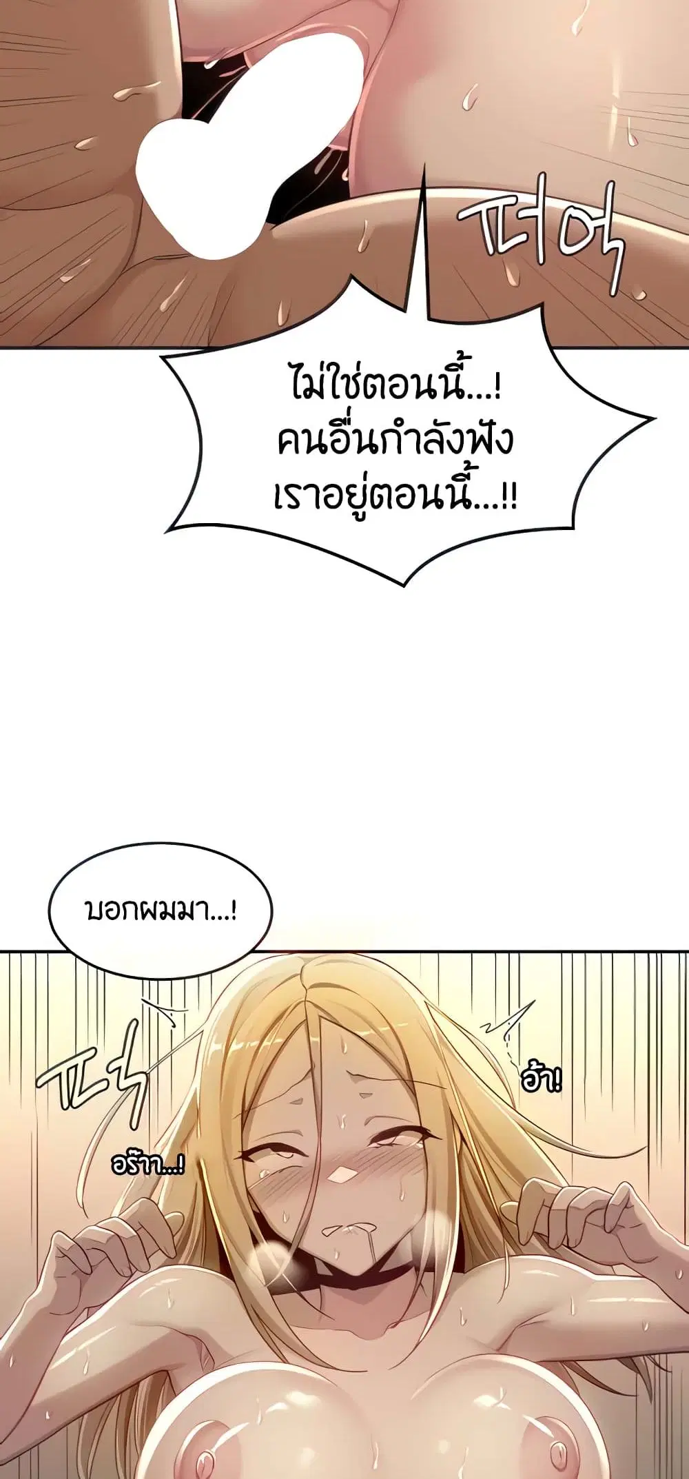 Sextudy Group ตอนที่ 50 — หน้า 13 จาก 53