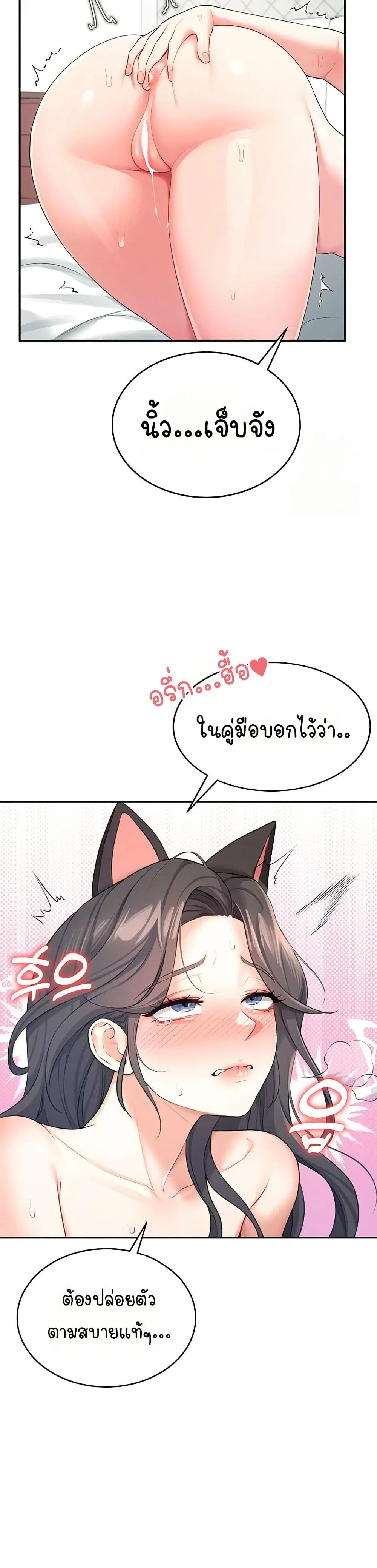 Wireless Touch ตอนที่ 11 — หน้า 21 จาก 51