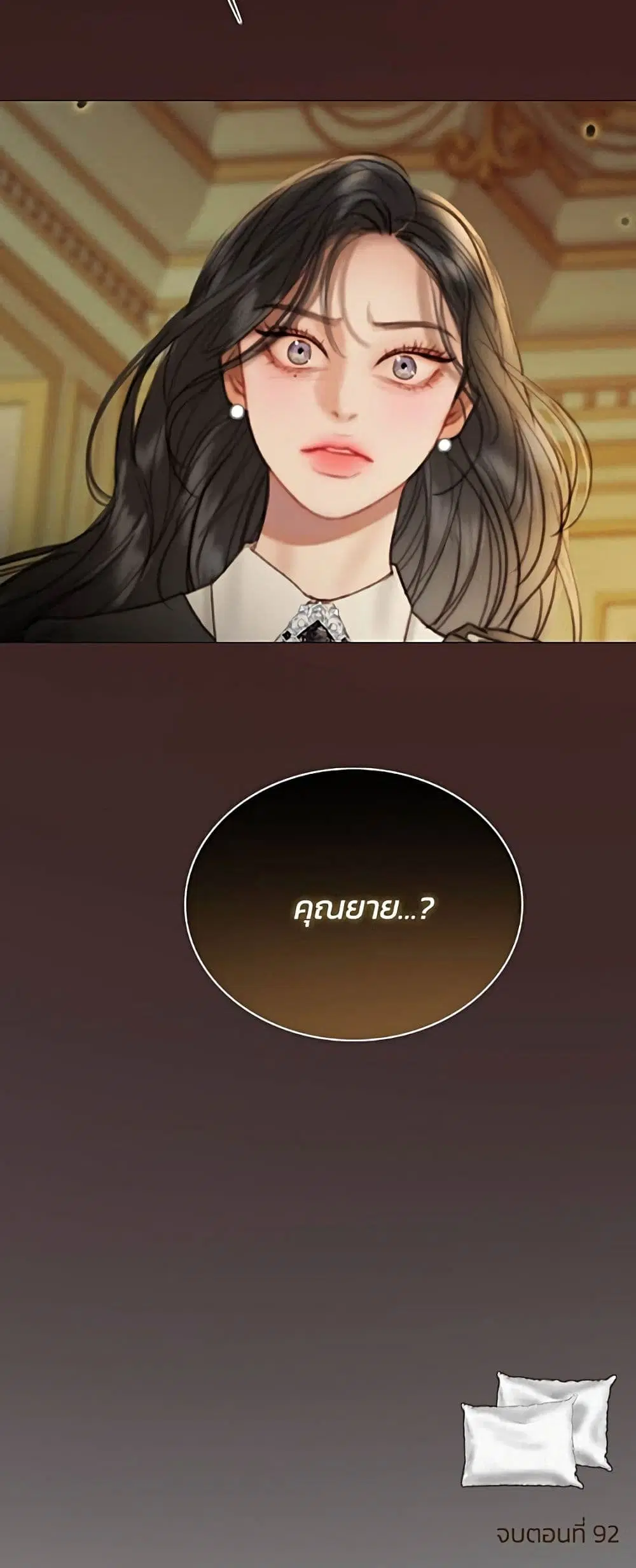 Serena ตอนที่ 92 — หน้า 61 จาก 62