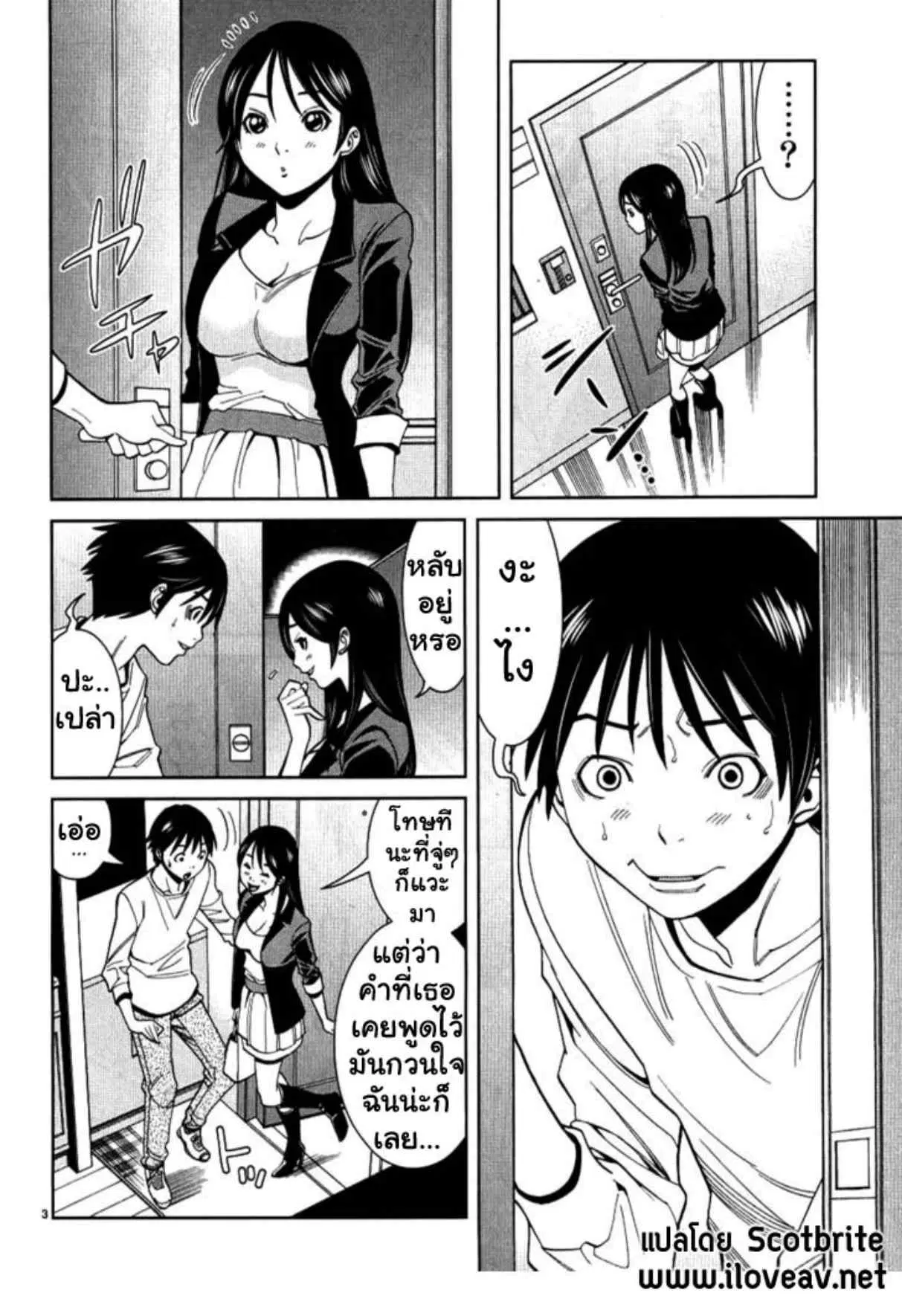 Nozoki Ana ตอนที่ 31 — หน้า 3 จาก 20