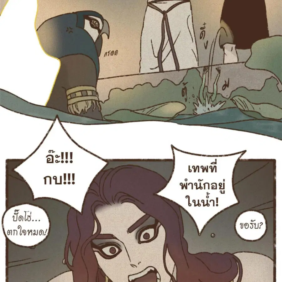 ENNEAD ตอนที่ 90 — หน้า 35 จาก 63
