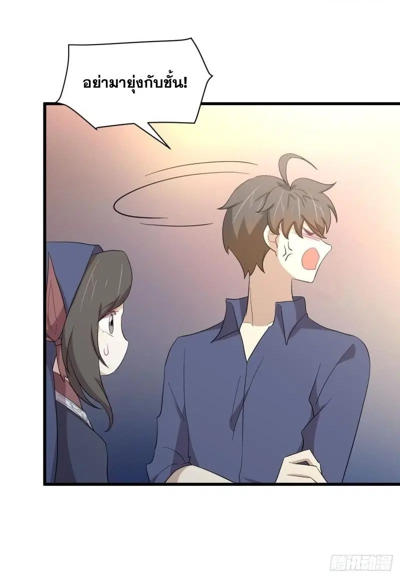 Immortal Swordsman in the Reverse World ตอนที่ 345 — หน้า 22 จาก 47
