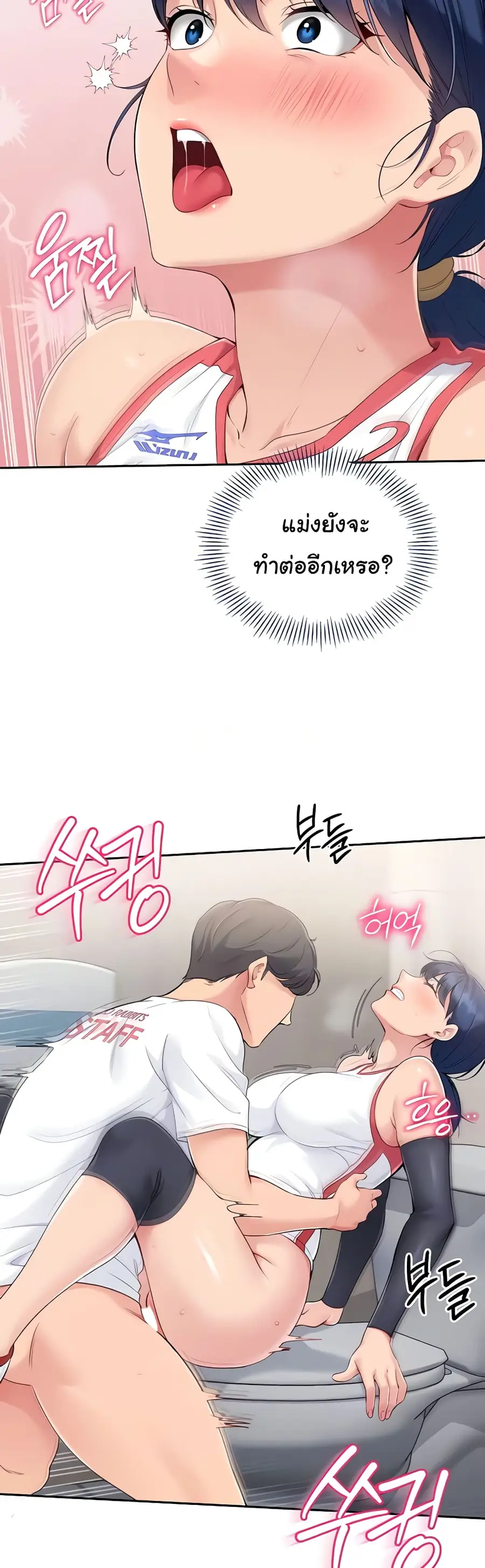 Set Up ตอนที่ 14 — หน้า 8 จาก 61