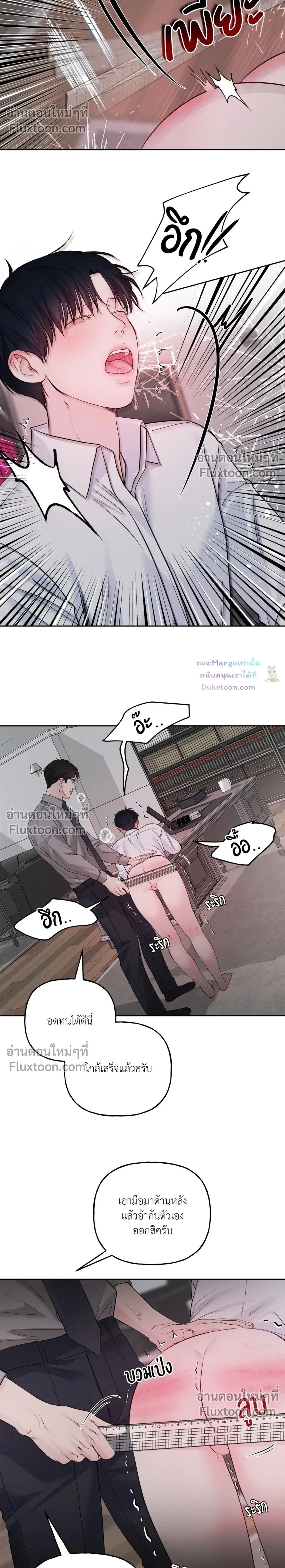 Master on Saturday’s – เจ้านายในวันเสาร์ ตอนที่ 66 — หน้า 2 จาก 18