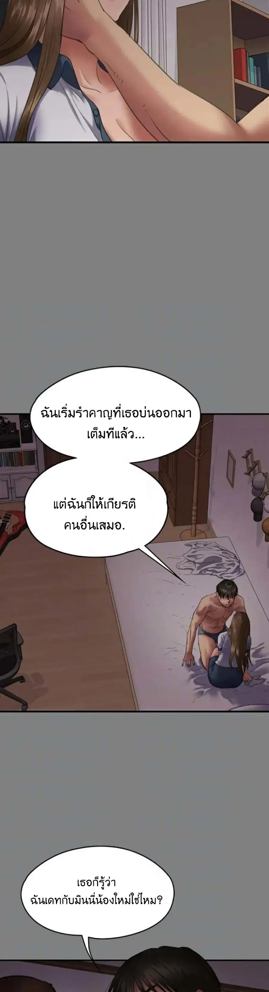 Queen Bee ตอนที่ 65 — หน้า 19 จาก 51