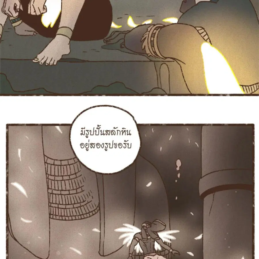 ENNEAD ตอนที่ 91 — หน้า 4 จาก 65