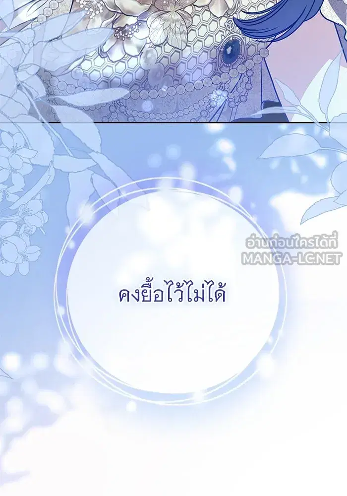 To My Husband’s Mistress ตอนที่ 65 — หน้า 81 จาก 110