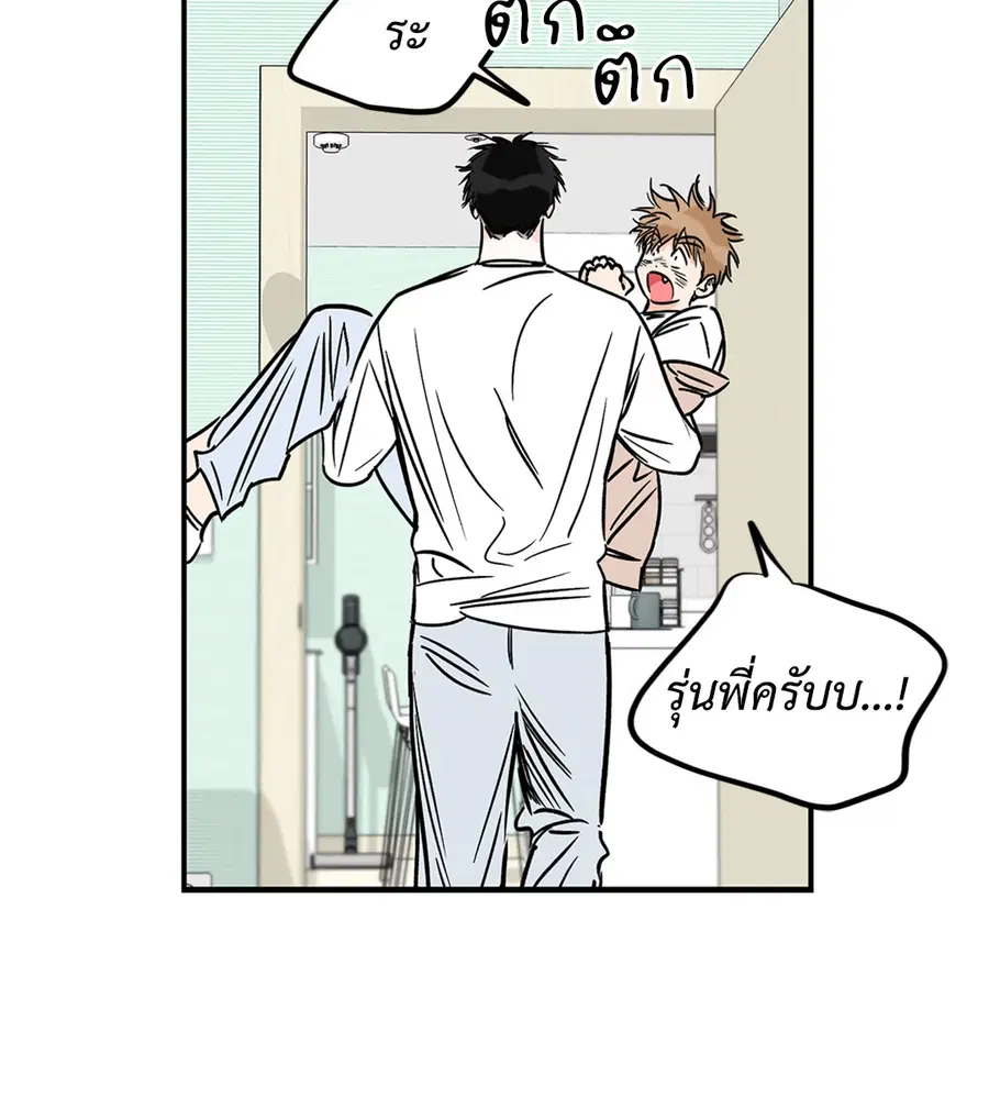Lucky Paradise ตอนที่ 81.02 — หน้า 12 จาก 65