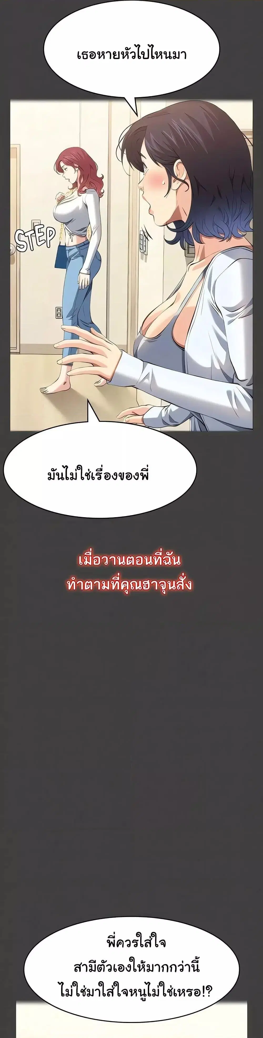 Resume ตอนที่ 108 — หน้า 31 จาก 60