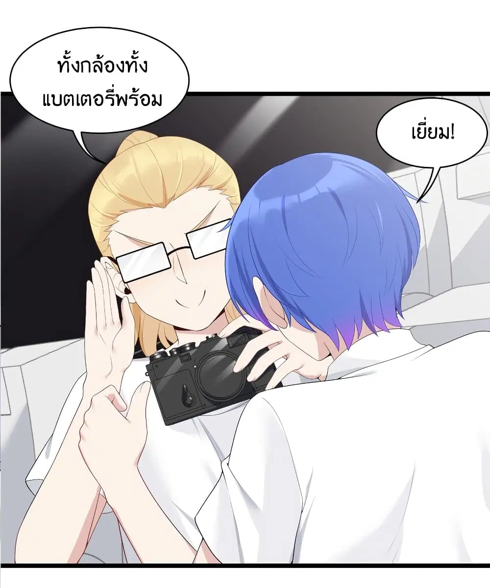 What Happended? Why I become to Girl? ตอนที่ 89 — หน้า 14 จาก 55