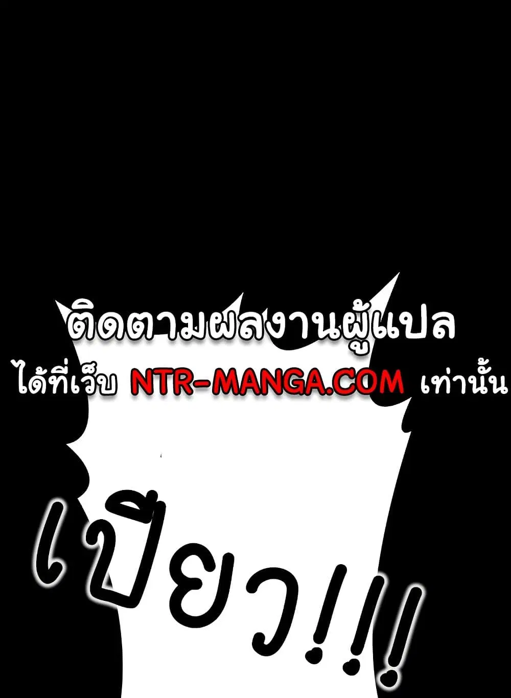 Queen Bee ตอนที่ 332 — หน้า 43 จาก 130