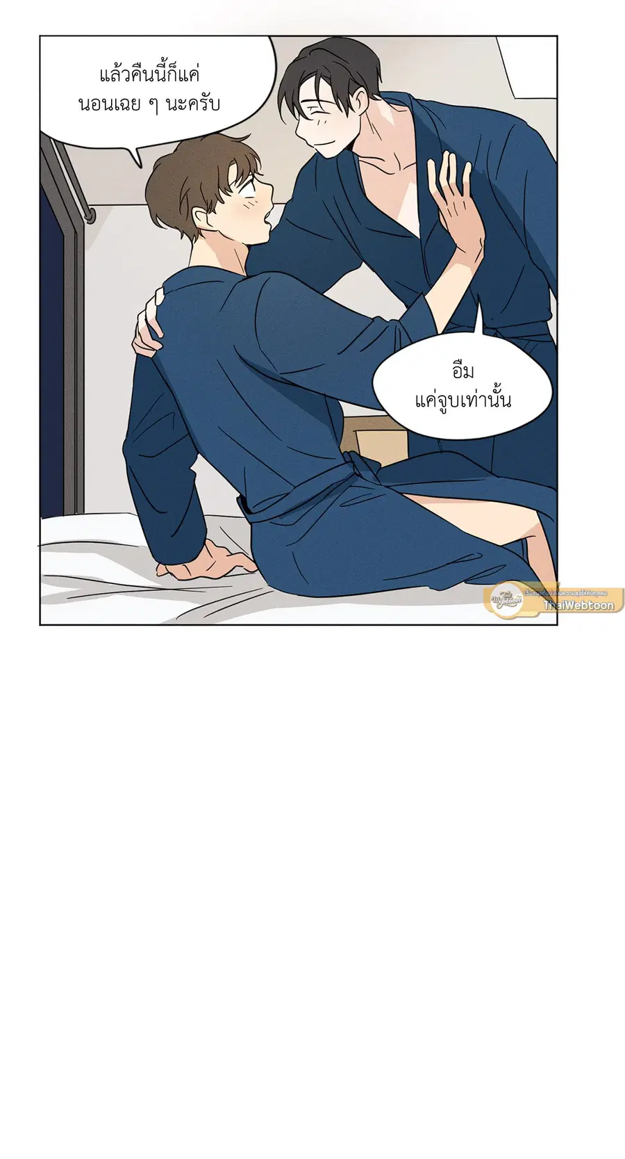 From Points of Three – รักสามมุม ตอนที่ 16 — หน้า 24 จาก 37