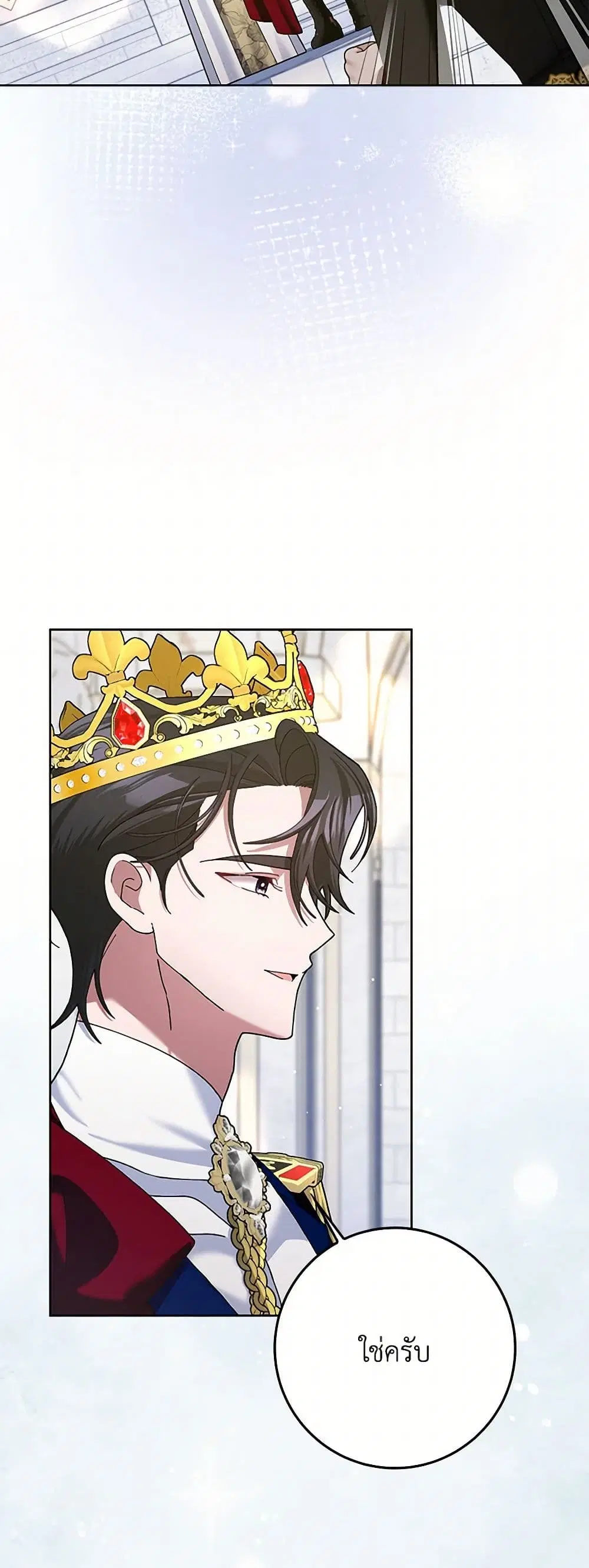 Please Marry Me Again! ตอนที่ 116 — หน้า 24 จาก 44