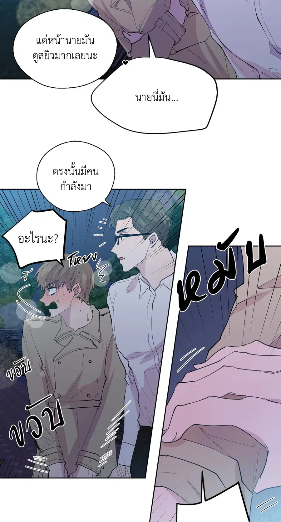 A Man of Virtue ตอนที่ 102.07 — หน้า 41 จาก 60