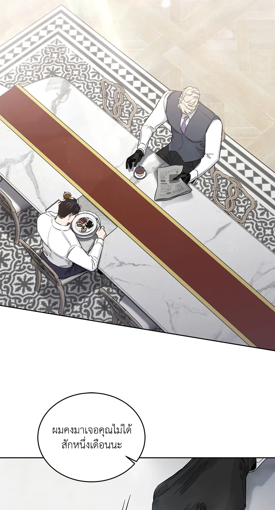 Roses and Champagne ตอนที่ 52.02 — หน้า 2 จาก 89