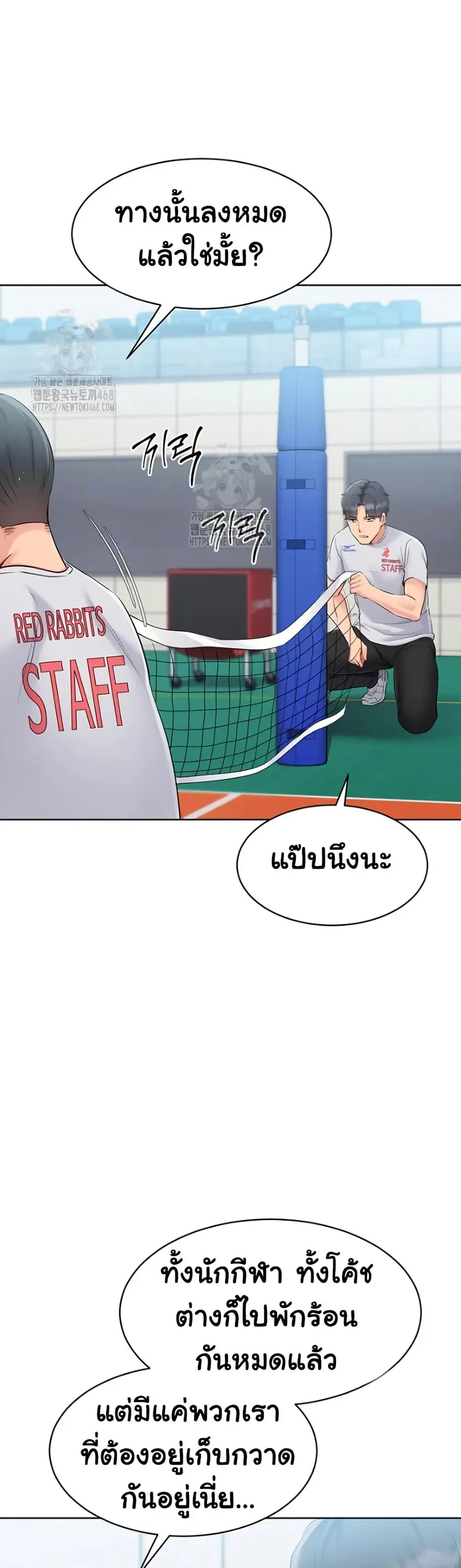 Set Up ตอนที่ 53 — หน้า 13 จาก 51