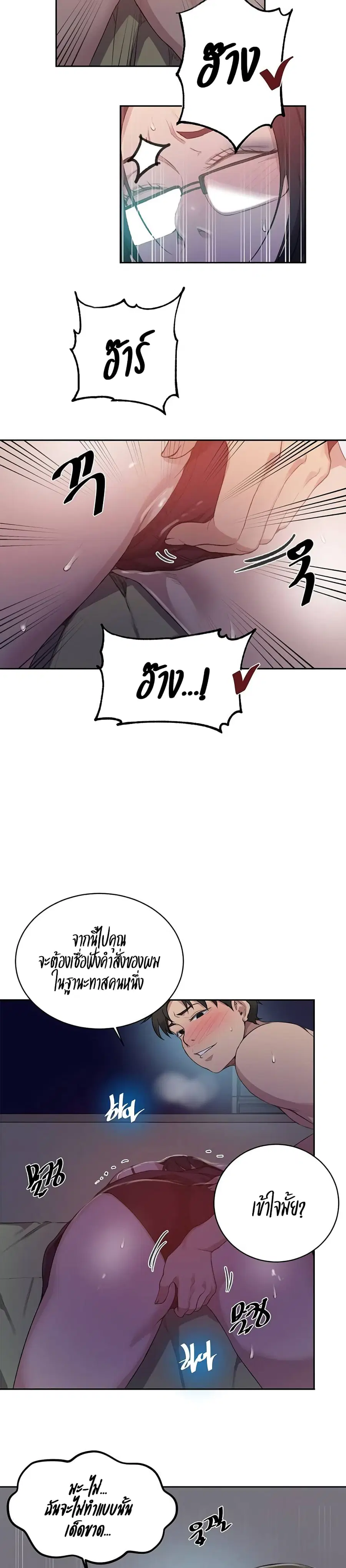 Secret Class ตอนที่ 123 — หน้า 5 จาก 25