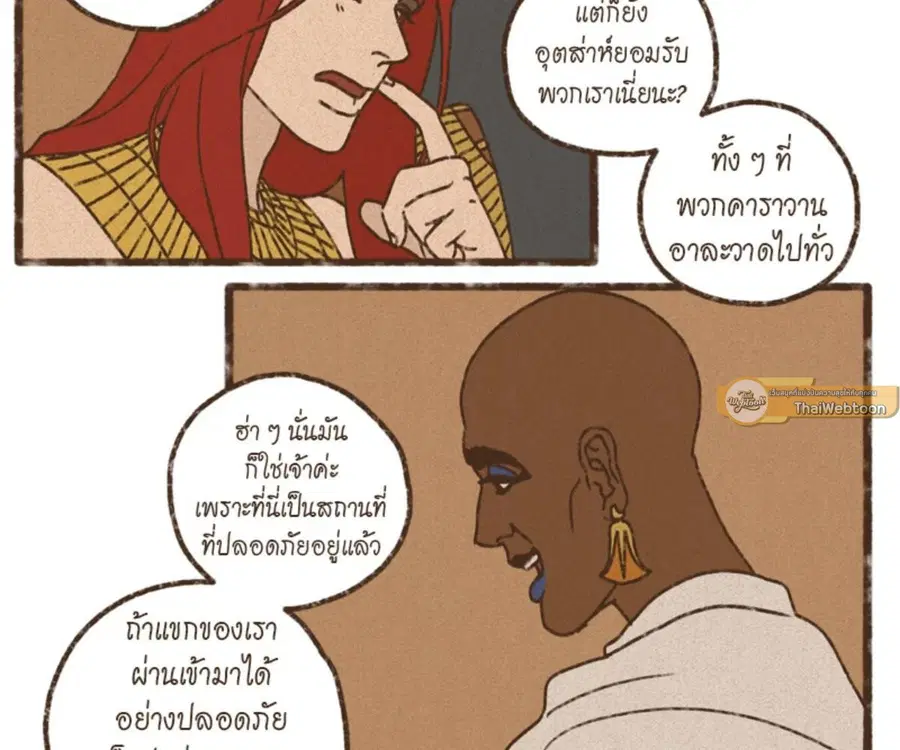 ENNEAD ตอนที่ 101 — หน้า 56 จาก 74