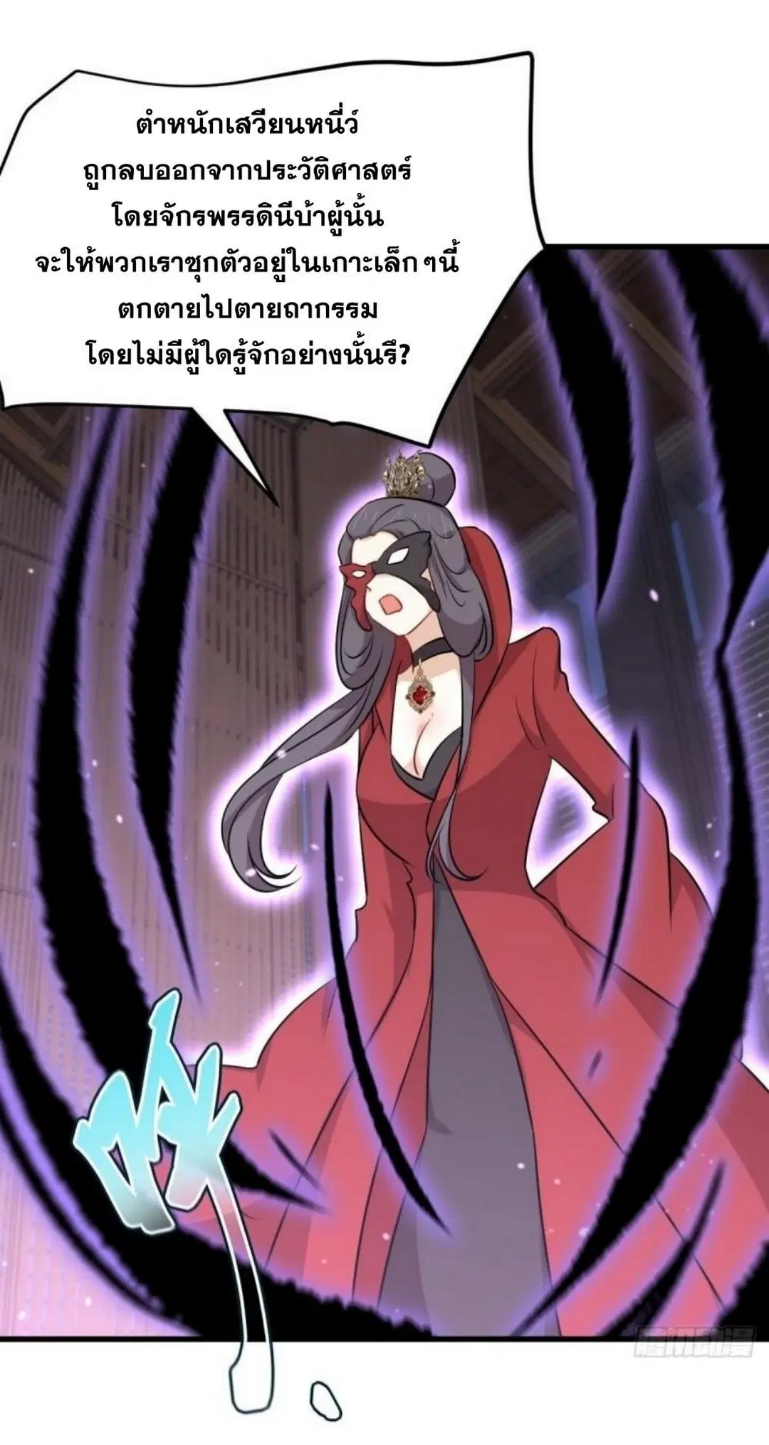 Immortal Swordsman in the Reverse World ตอนที่ 277 — หน้า 12 จาก 37