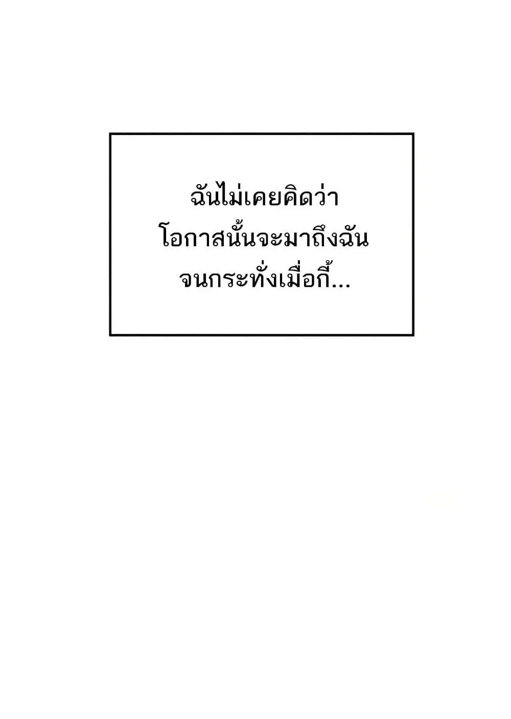 Trapped in the Academy’s Eroge ตอนที่ 92 — หน้า 6 จาก 100