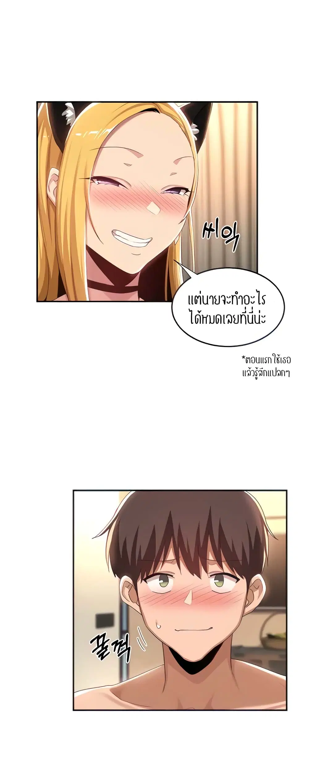 Sextudy Group ตอนที่ 66 — หน้า 9 จาก 64