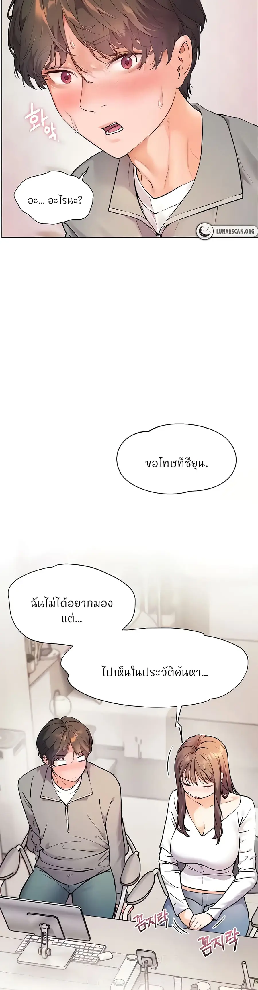 Teacher’s Efforts ตอนที่ 9 — หน้า 5 จาก 50