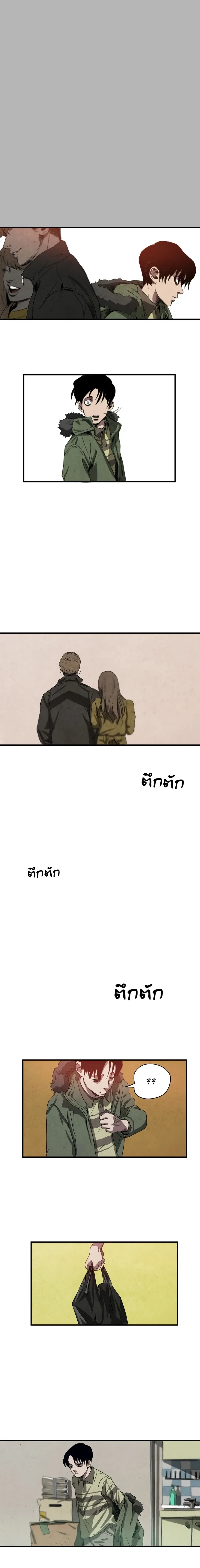 Killing Stalking – คิลลิ่ง สตอล์กกิ้ง ตอนที่ 1 — หน้า 12 จาก 29