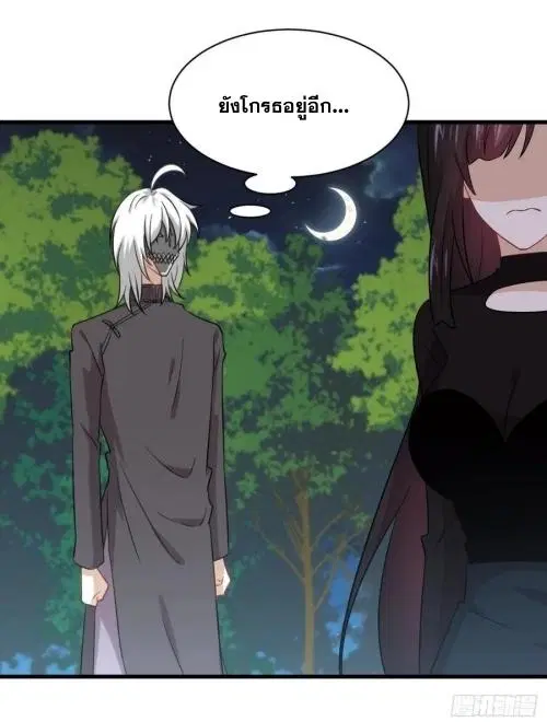 Immortal Swordsman in the Reverse World ตอนที่ 138 — หน้า 18 จาก 47