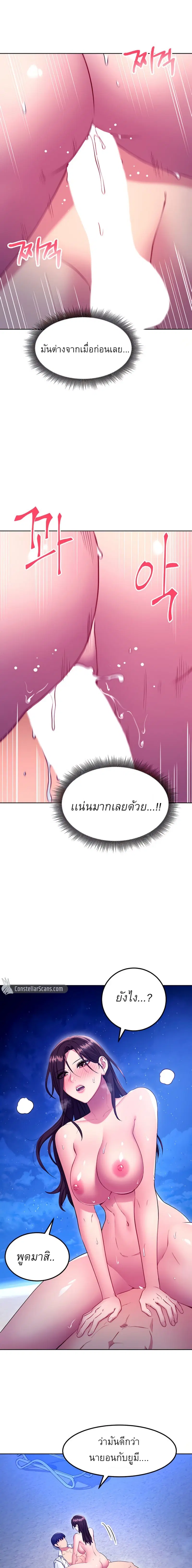 Stepmother Friends ตอนที่ 122 — หน้า 3 จาก 18