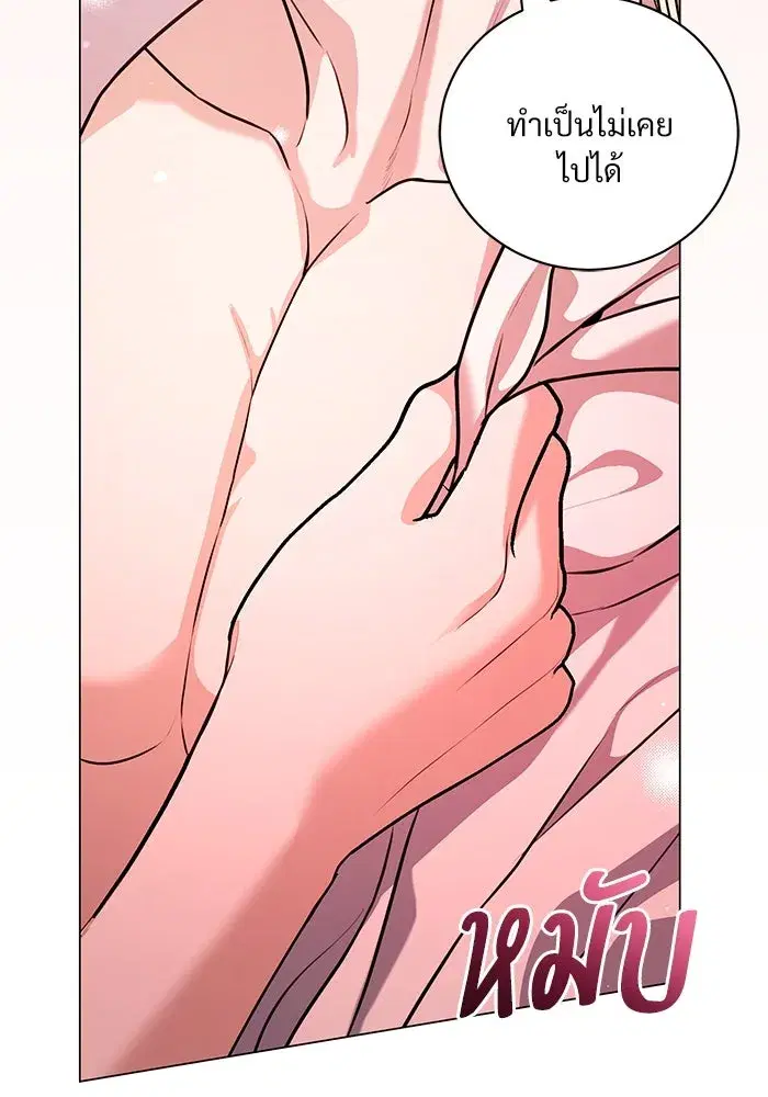 To My Husband’s Mistress ตอนที่ 46 — หน้า 53 จาก 115