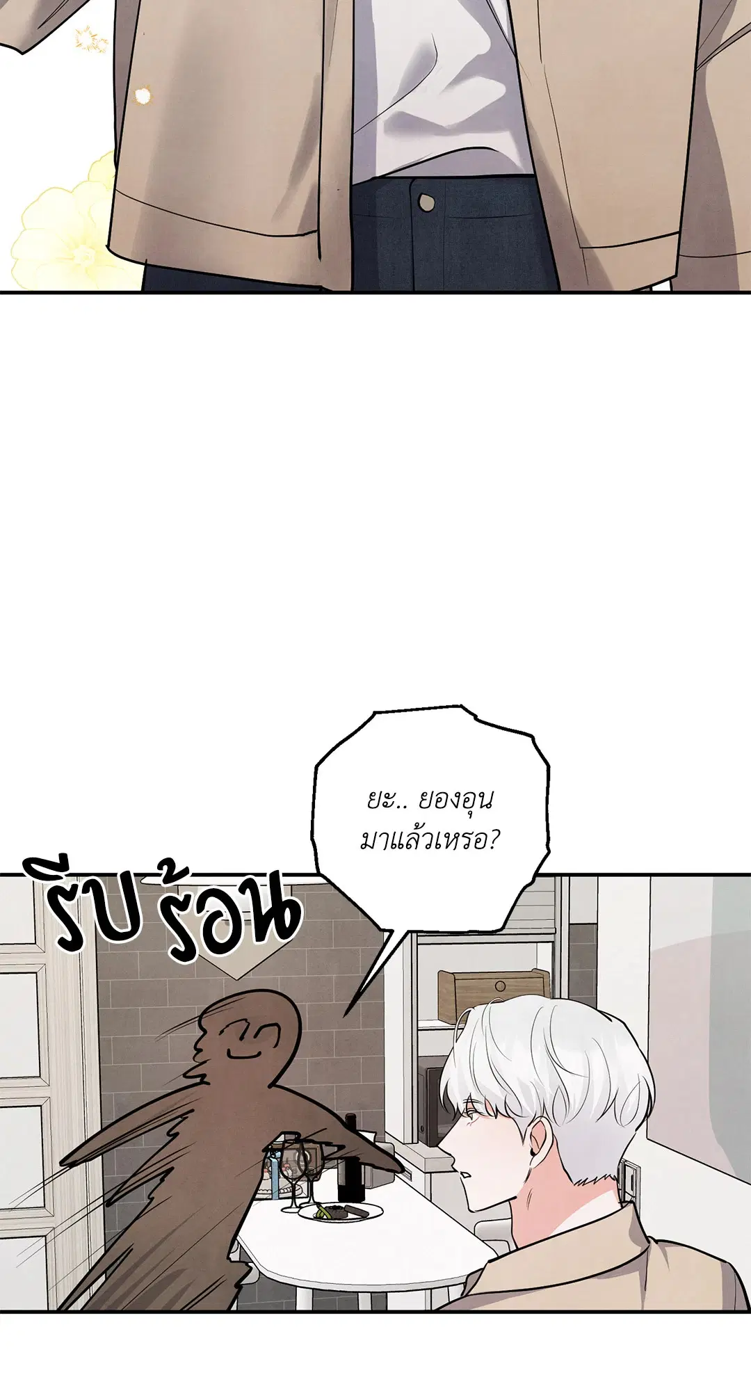 Roses and Champagne ตอนที่ 73.01 — หน้า 32 จาก 58