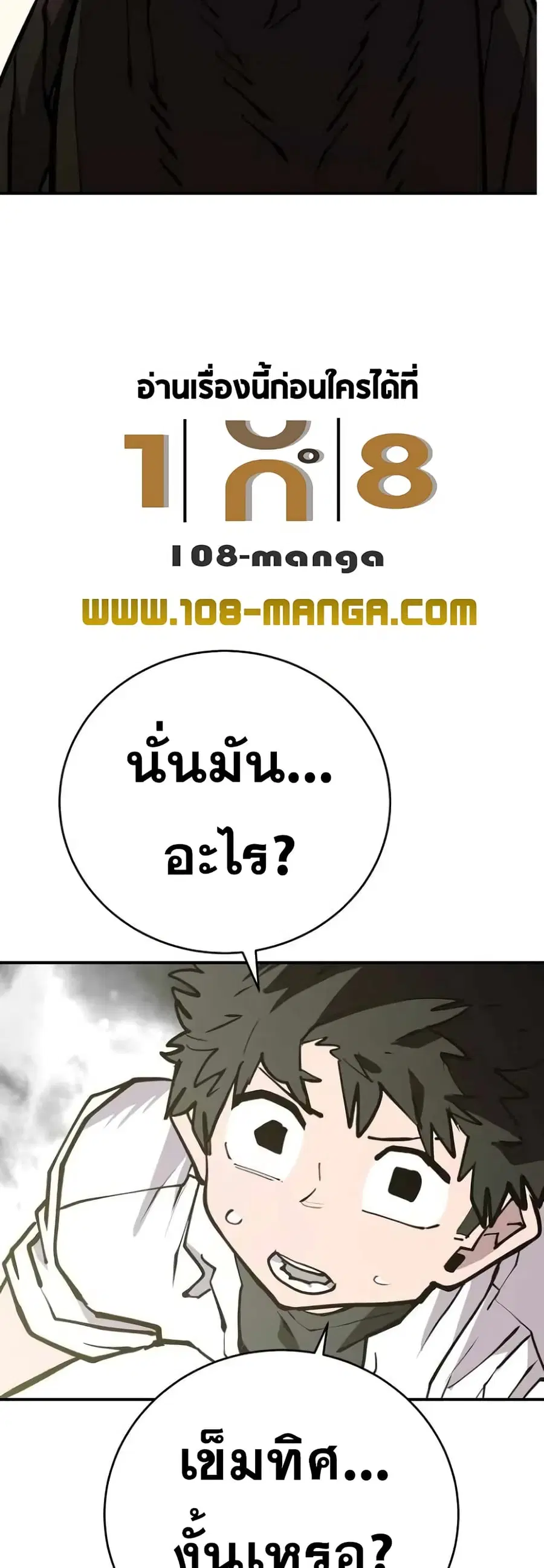 The Player ตอนที่ 127 — หน้า 13 จาก 60