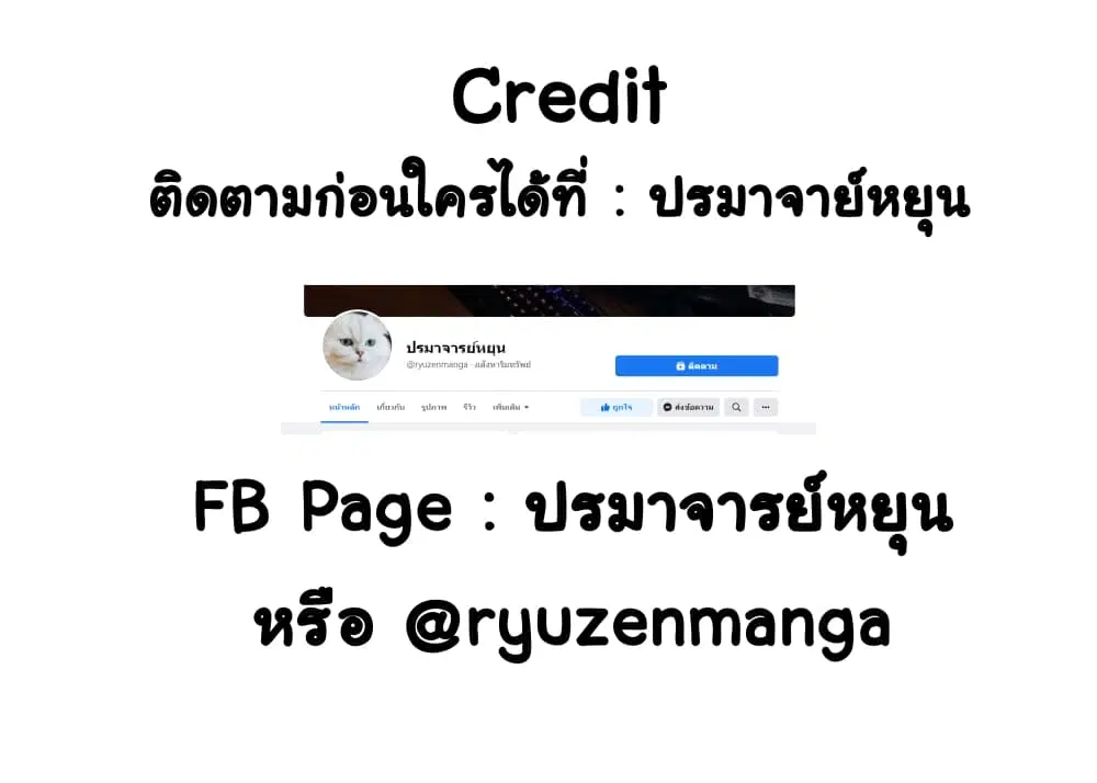 School Beauty’s Bodyguard ตอนที่ 262 — หน้า 10 จาก 10