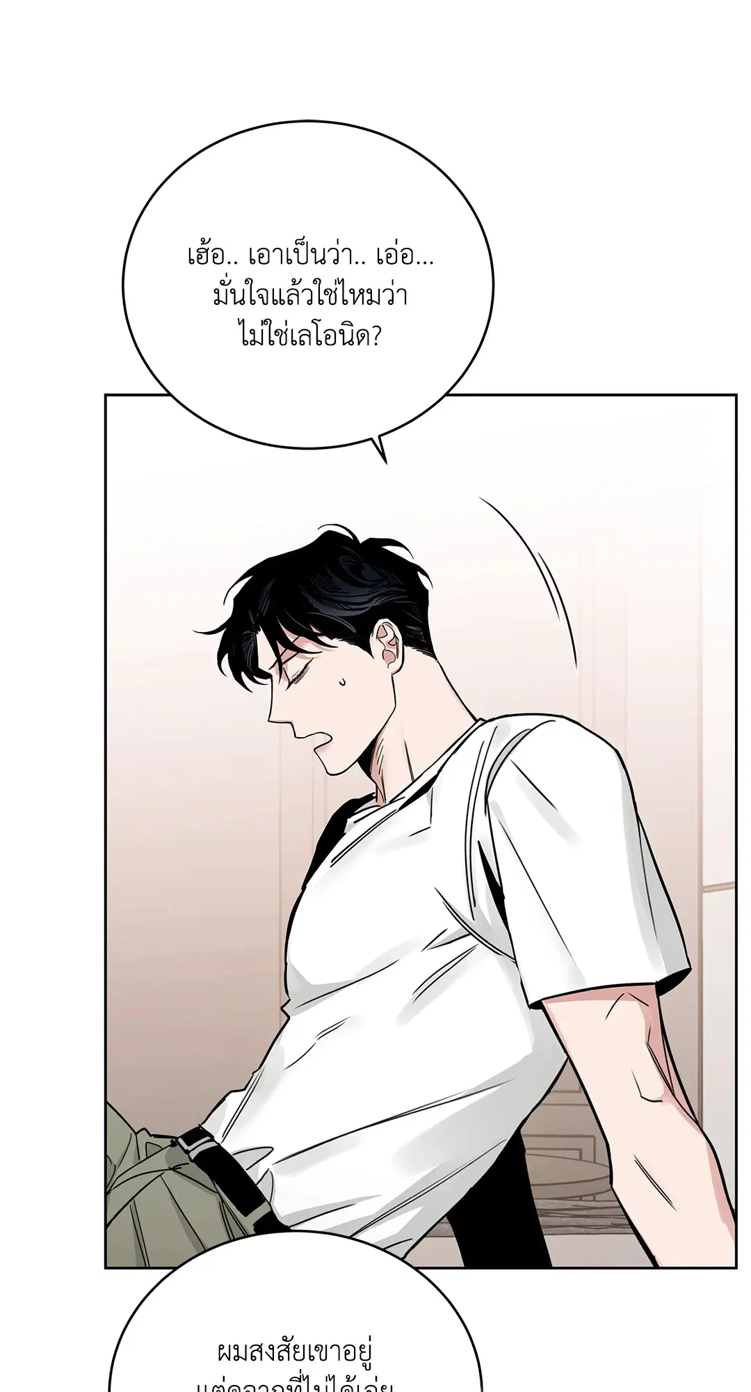 Roses and Champagne ตอนที่ 52.28 — หน้า 18 จาก 72