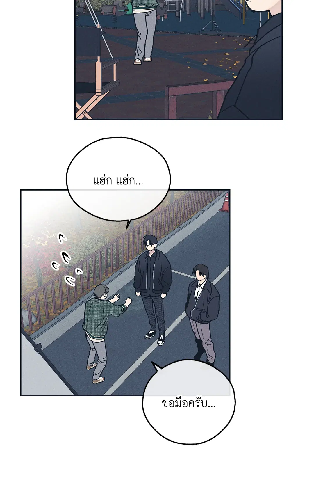 PAYBACK ตอนที่ 49 — หน้า 4 จาก 83