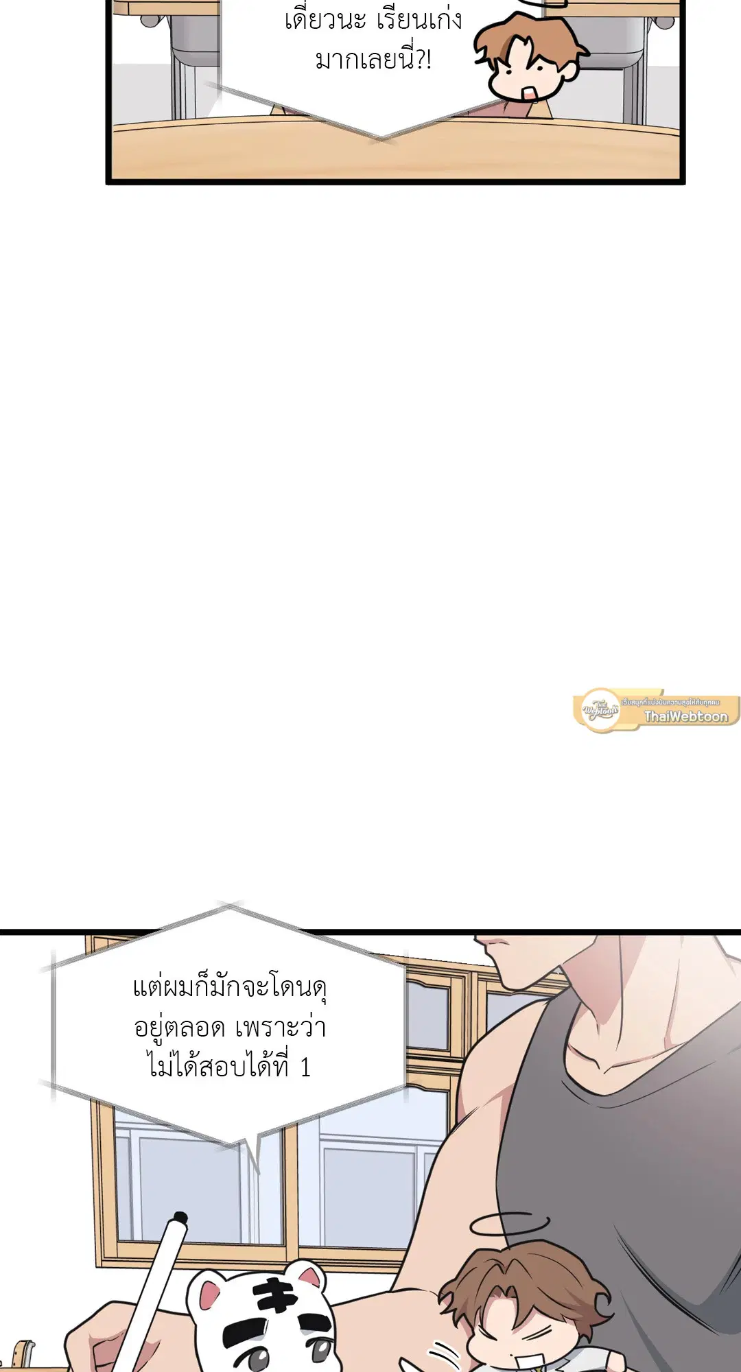 Full Volume ตอนที่ 75 — หน้า 45 จาก 60