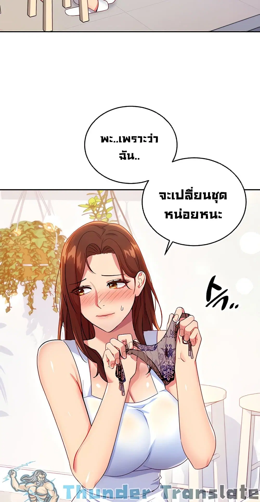 Stepmother Friends ตอนที่ 86 — หน้า 45 จาก 63