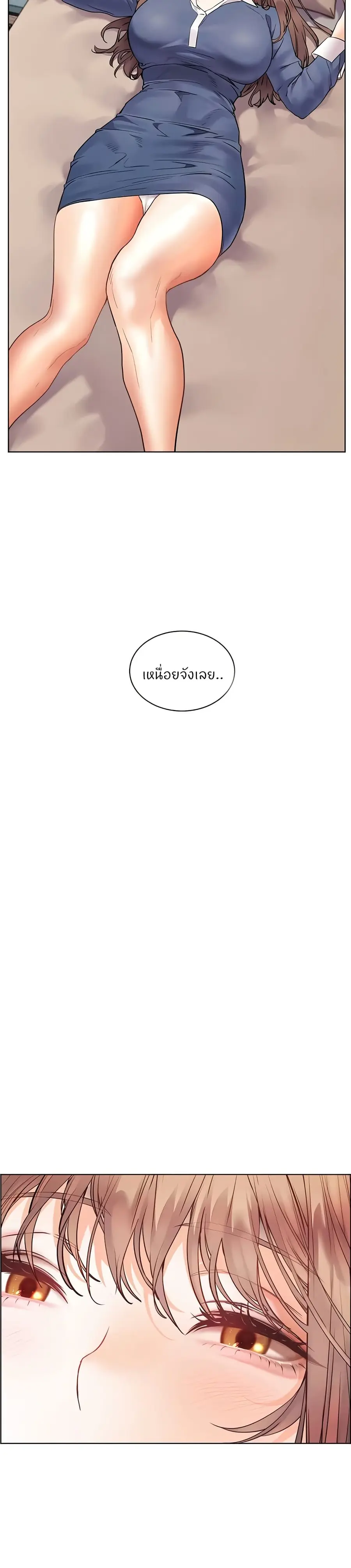 Teacher’s Efforts ตอนที่ 67 — หน้า 5 จาก 50