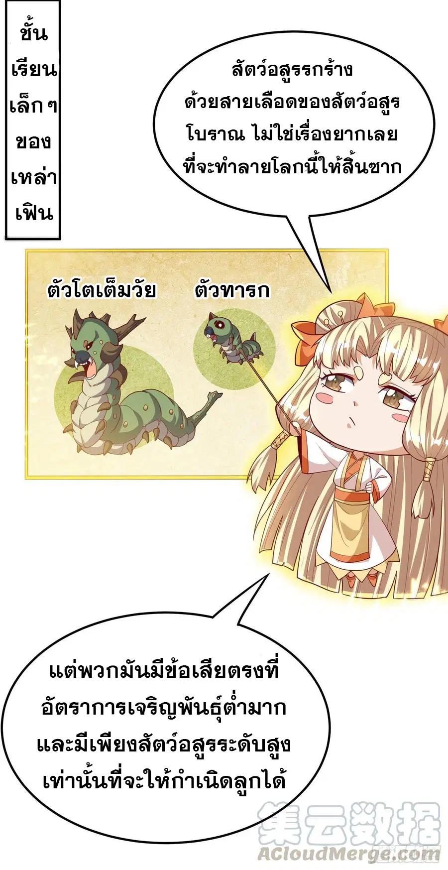 Wu Ni ตอนที่ 115 — หน้า 18 จาก 35