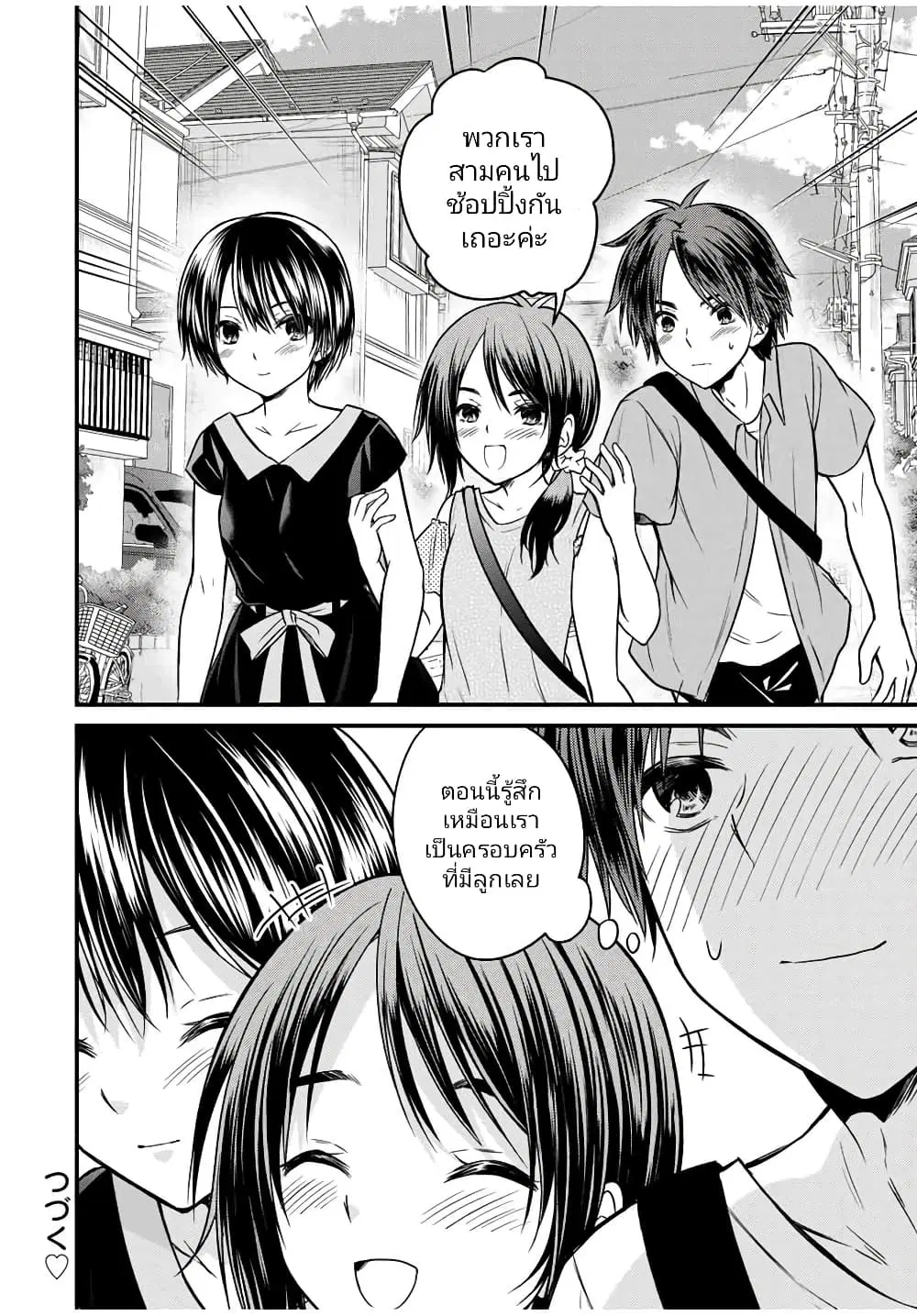 Ojousama no Shimobe ตอนที่ 82 — หน้า 14 จาก 16