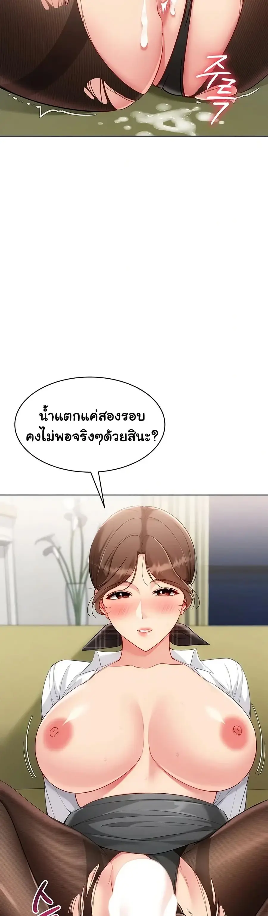 Set Up ตอนที่ 83 — หน้า 25 จาก 51