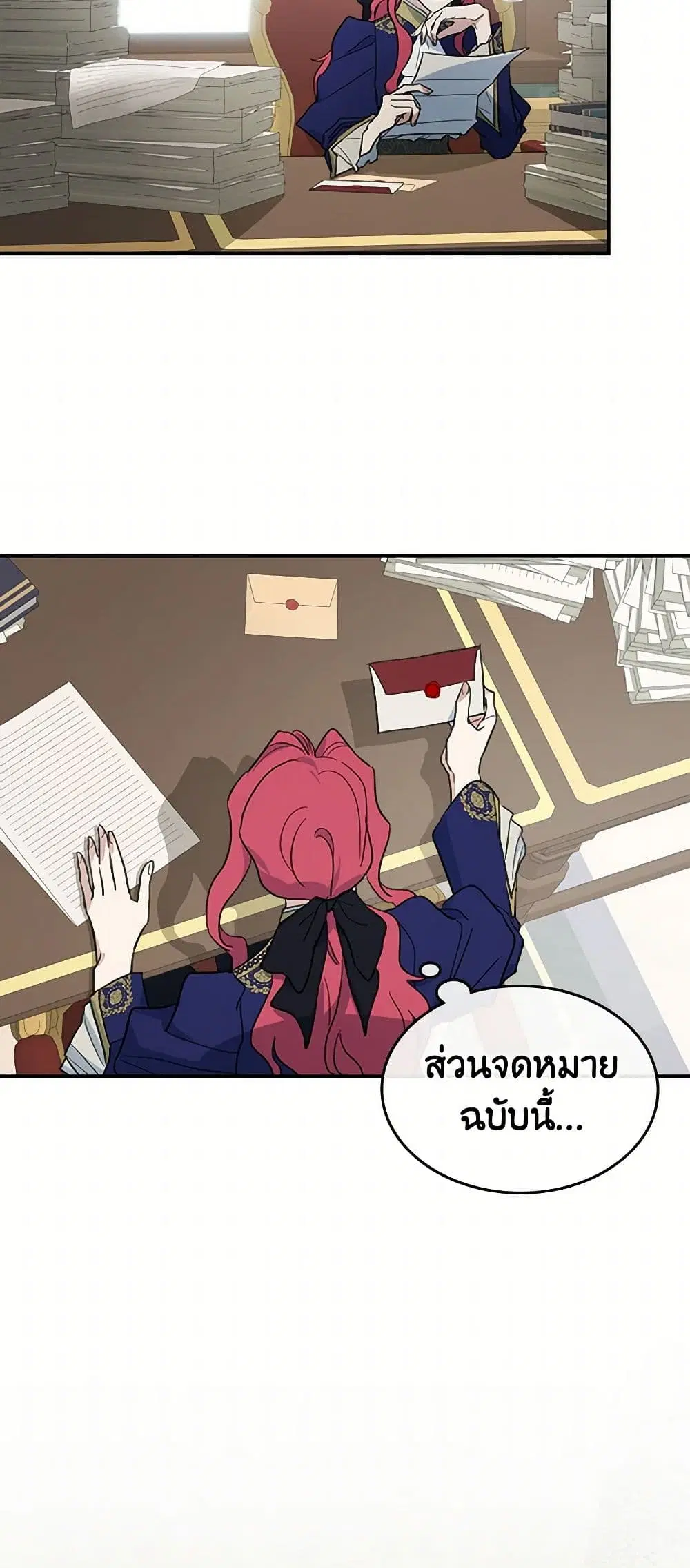 The Lady and the Beast ตอนที่ 125 — หน้า 22 จาก 41
