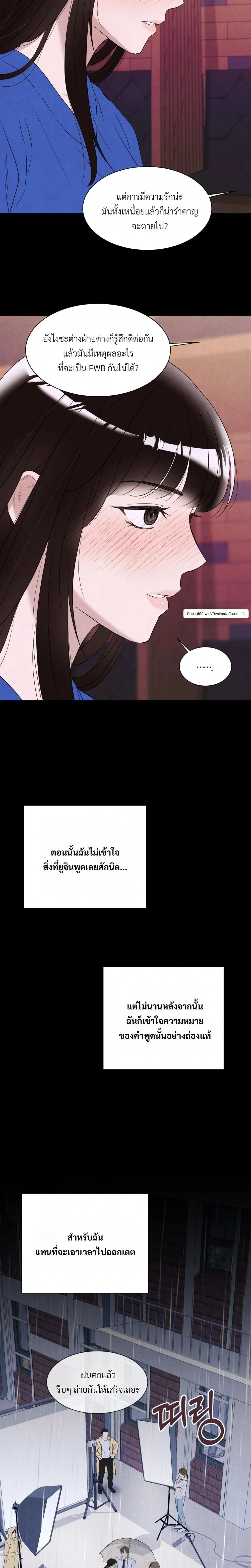 F.W.B – เอฟดับเบิลยูบี ตอนที่ 3 — หน้า 4 จาก 25