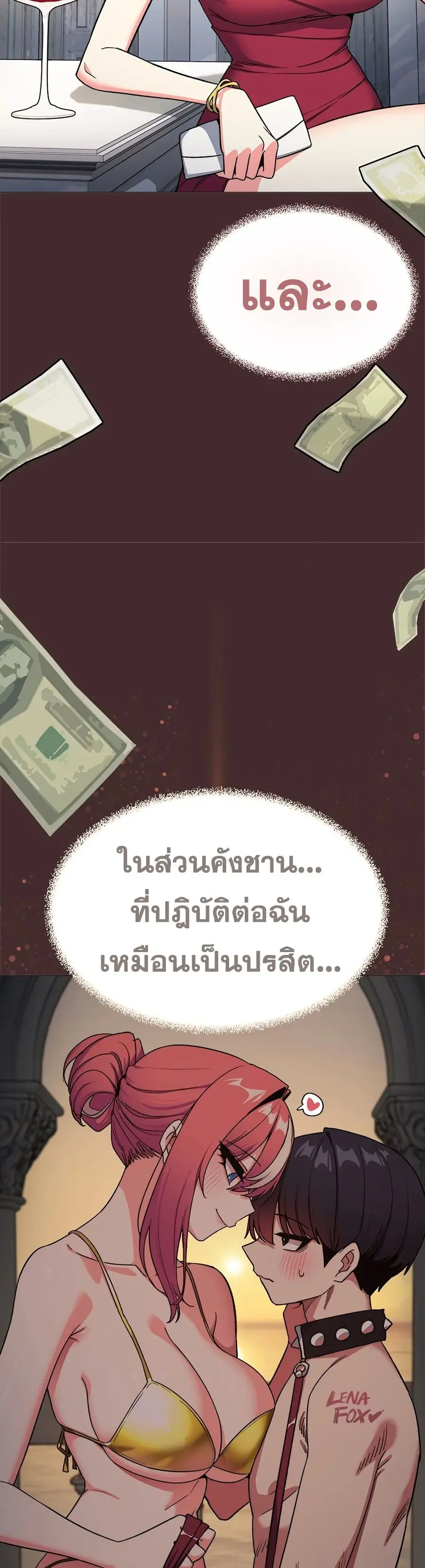 Stop Smoking ตอนที่ 89 — หน้า 14 จาก 52