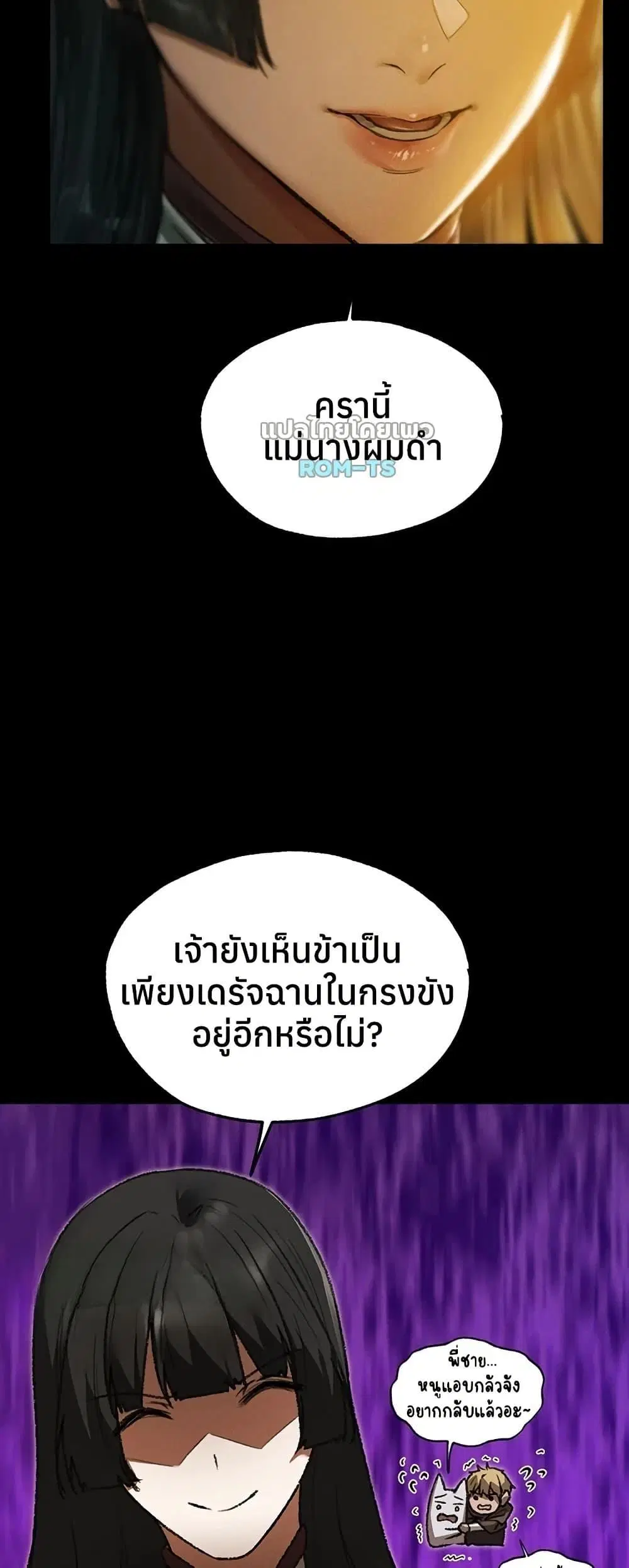 Milf Hunting in Another World ตอนที่ 117 — หน้า 15 จาก 50