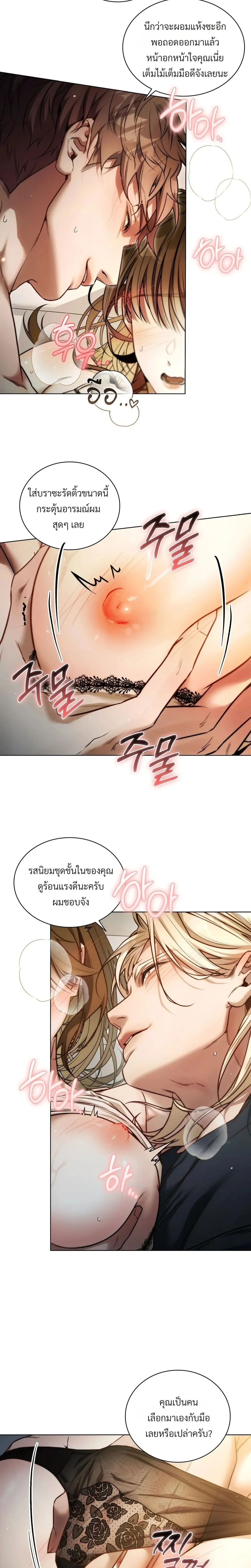 Surrounded by Moving Men – ฉันถูกล้อมรอบไปด้วยพนักงานบริษัทขนย้าย ตอนที่ 1 — หน้า 2 จาก 26