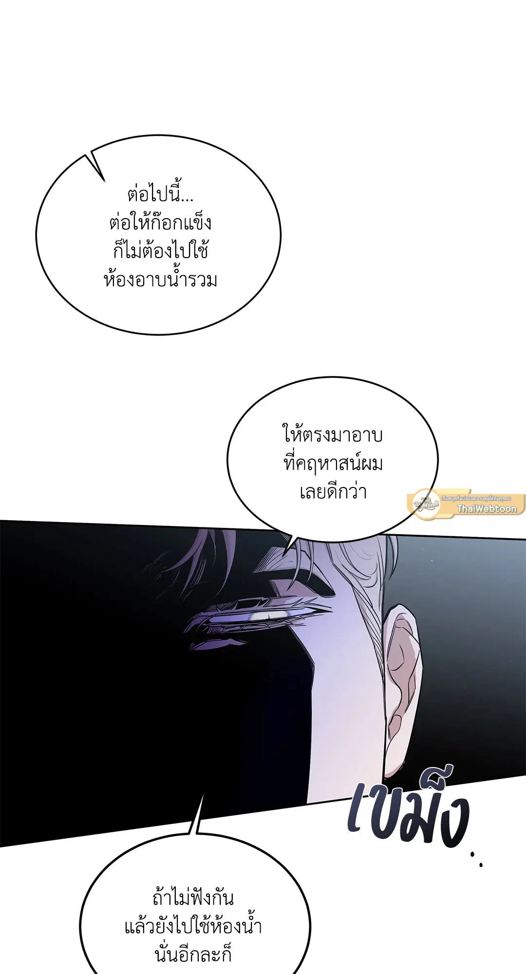Roses and Champagne ตอนที่ 52.02 — หน้า 75 จาก 89